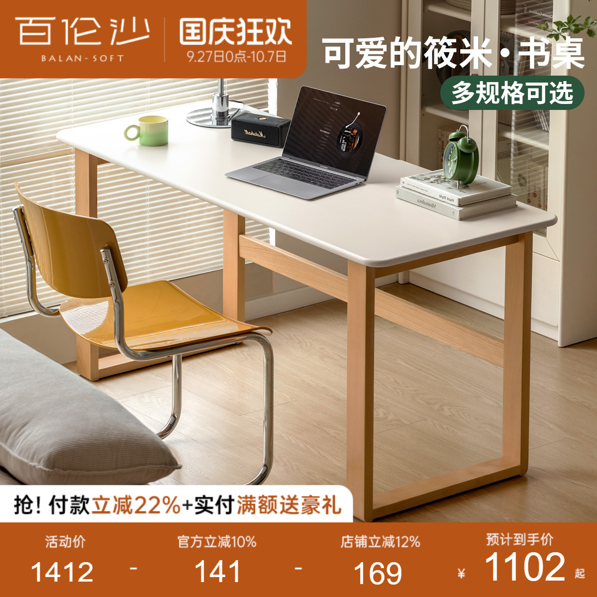源氏木语百伦沙实木书桌现代简约