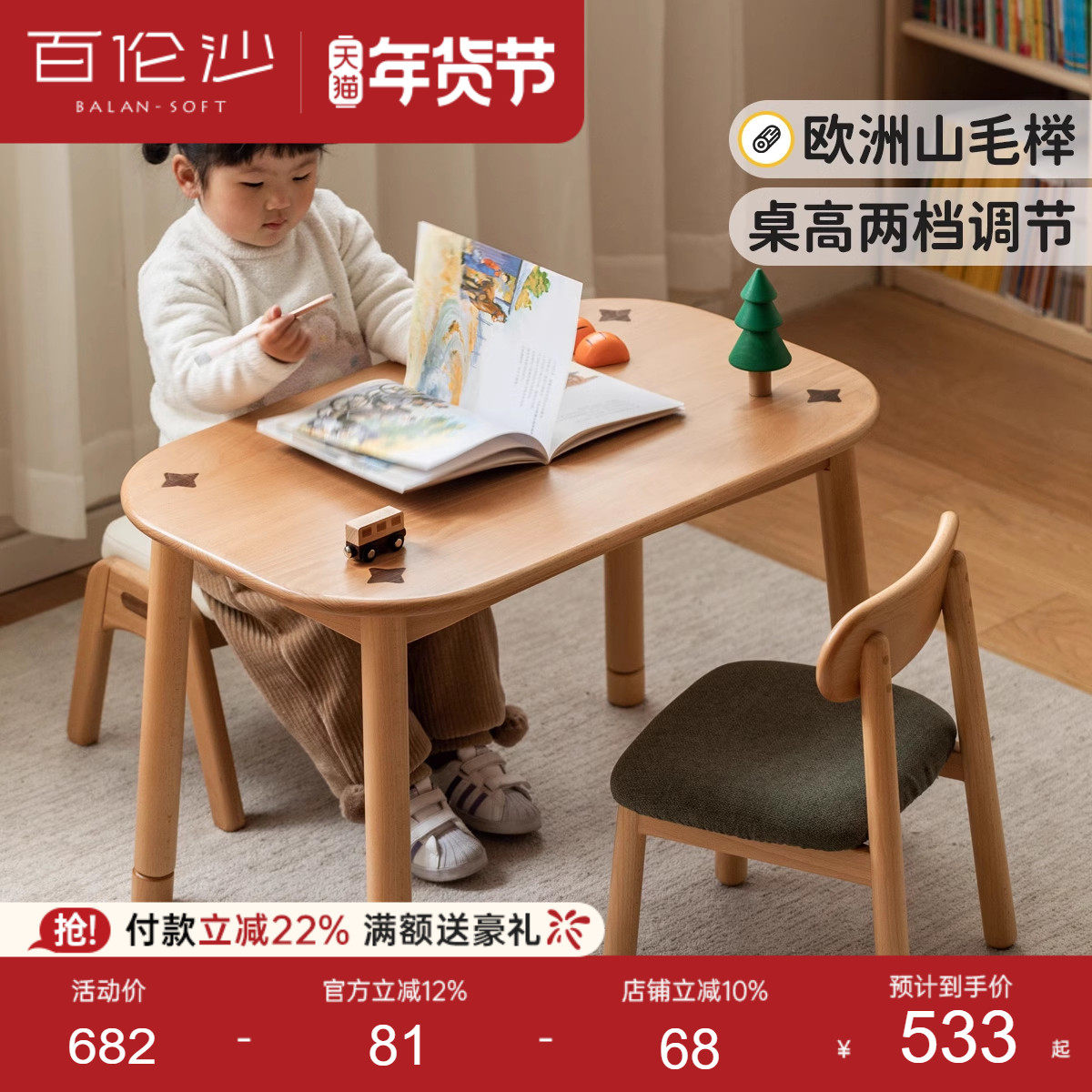 源氏木语百伦沙实木儿童蒙氏手工桌阅读学习桌写字桌玩具桌小桌子,住宅家具,儿童桌/手工桌,淘宝优惠券,粉丝福利购,淘宝优惠卷