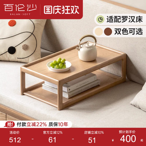源氏木语百伦沙实木小桌子小茶几阳台炕几矮桌榻榻米炕桌飘窗桌 - 封面