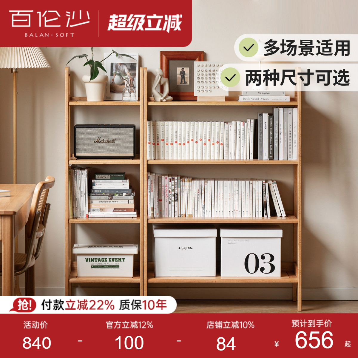 源氏木语百伦沙橡木书架纯实木图片
