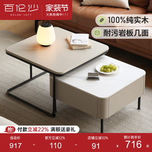 源氏木语百伦沙实木茶几现代小户型组合茶台客厅家用轻奢岩板茶桌