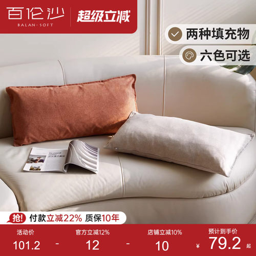源氏木语百伦沙布艺腰枕科技布