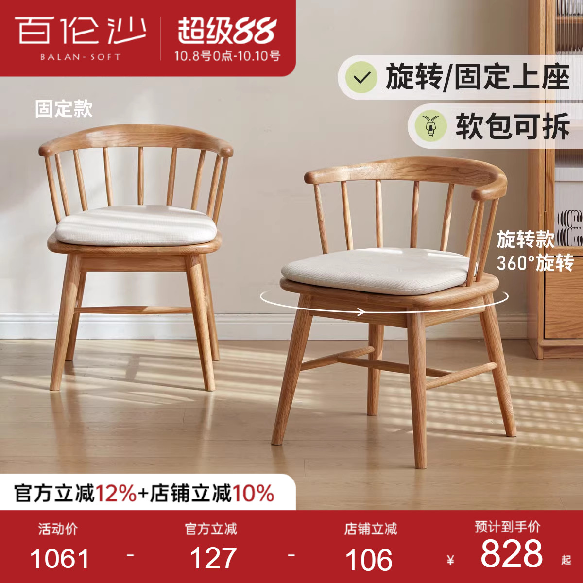 源氏木语百伦沙实木书椅旋转椅办公靠背椅家用橡木电脑椅休闲椅子