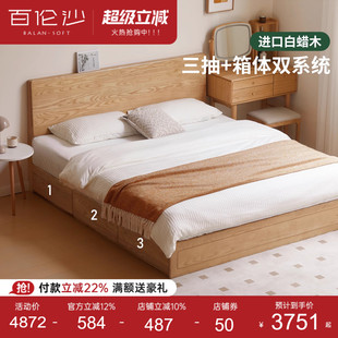源氏木语百伦沙实木床简约白蜡木抽屉箱体床卧室储物原木双人床