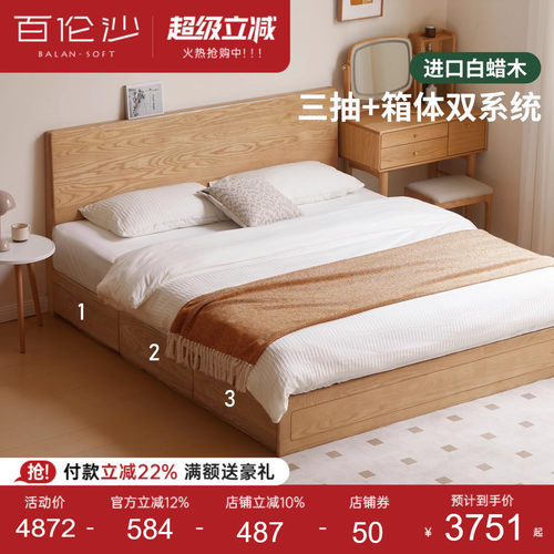 源氏木语百伦沙实木床简约白蜡木抽屉箱体床卧室储物原木双人床 - 封面