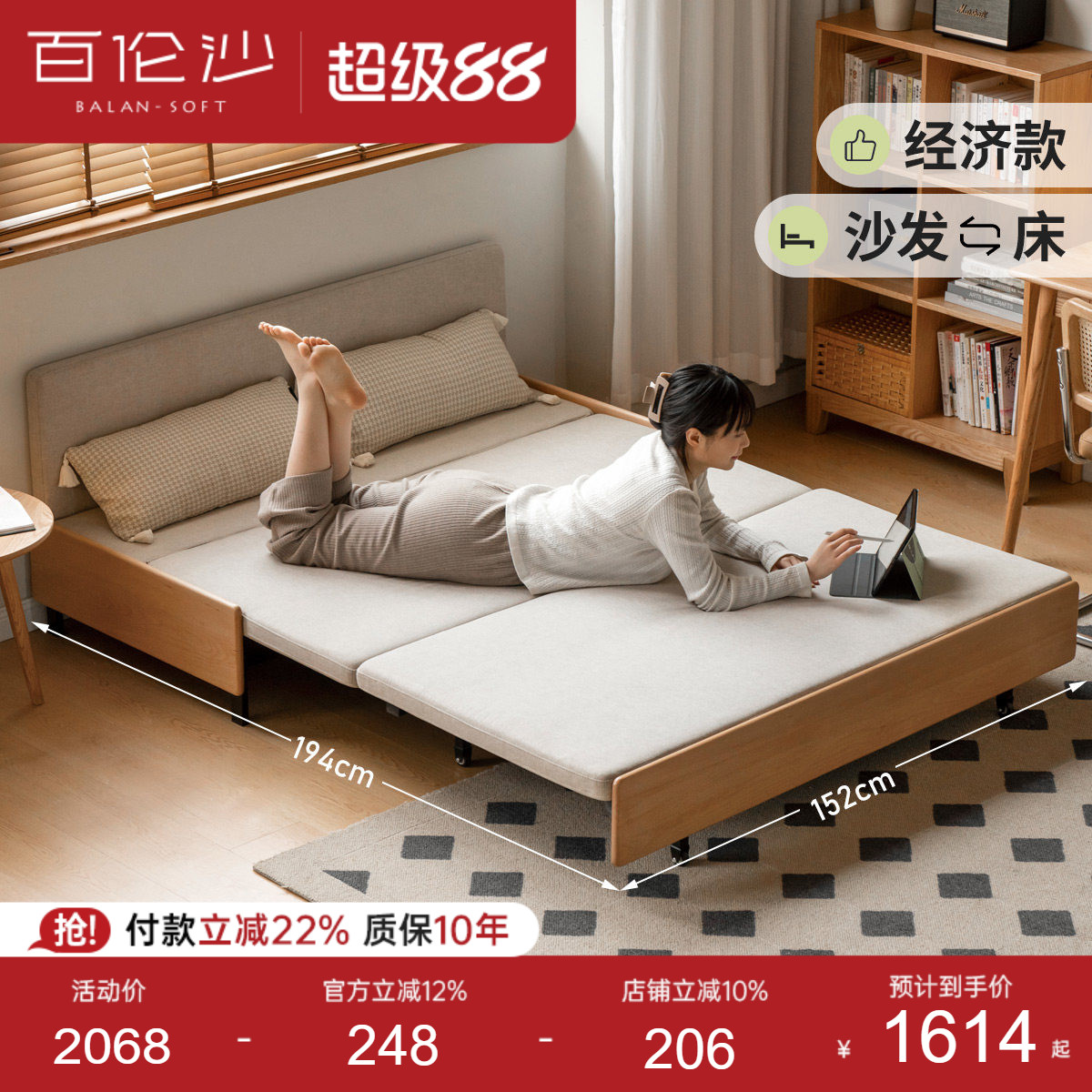 源氏木语百伦沙实木沙发床两用图片