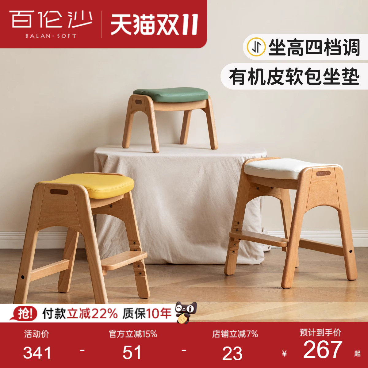 源氏木语百伦沙实木儿童可调节手工凳学习椅陪读凳升降小凳子餐凳
