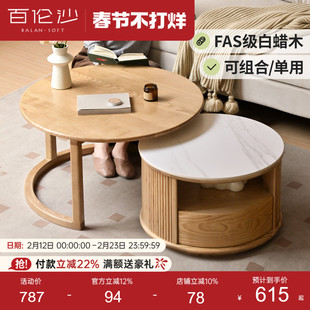 源氏木语百伦沙实木茶几客厅家用白蜡木岩板茶桌现代简约组合边几