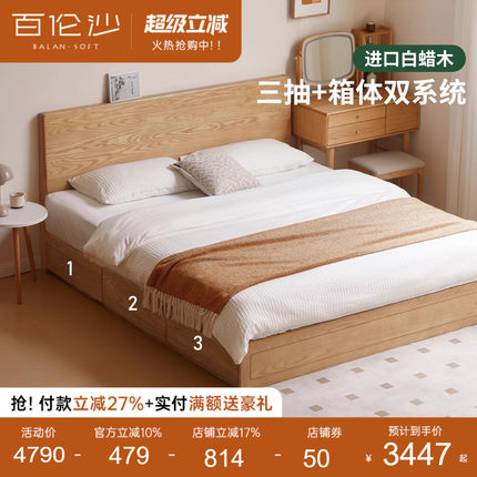 源氏木语百伦沙实木床简约白蜡木抽屉箱体床卧室储物原木双人床