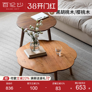 源氏木语百伦沙实木茶几客厅樱桃木组合茶桌黑胡桃木花朵边几