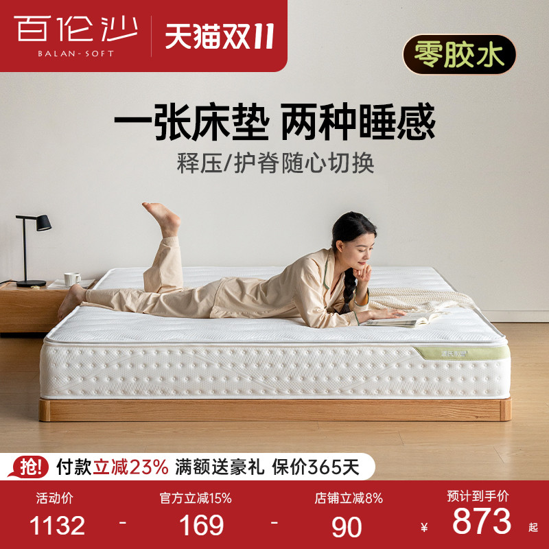 源氏木语百伦沙0胶水床垫更健康