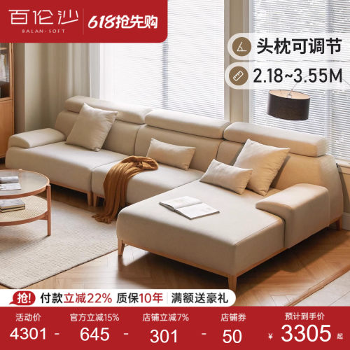 源氏木语百伦沙布艺沙发大户型