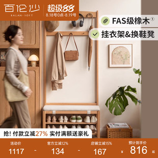 凳挂衣架一体客厅入户隔断家用橡木试鞋 源氏木语百伦沙实木换鞋 凳
