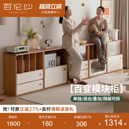 源氏木语百伦沙实木书柜奶油风收纳储物柜橡木家用模块组合电视柜