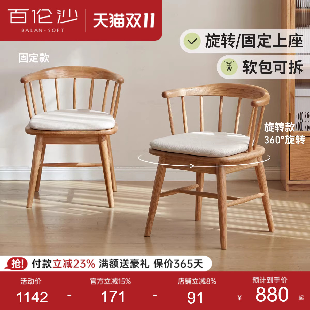 源氏木语百伦沙实木书椅旋转椅办公靠背椅家用橡木电脑椅休闲椅子