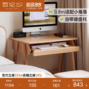 源氏木语百伦沙实木书桌家用橡木办公桌电脑桌小户型窄桌子学习桌
