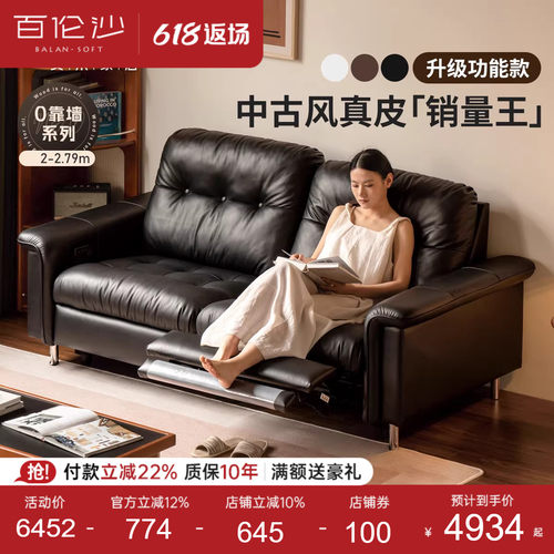 源氏木语百伦沙零靠墙真皮沙发