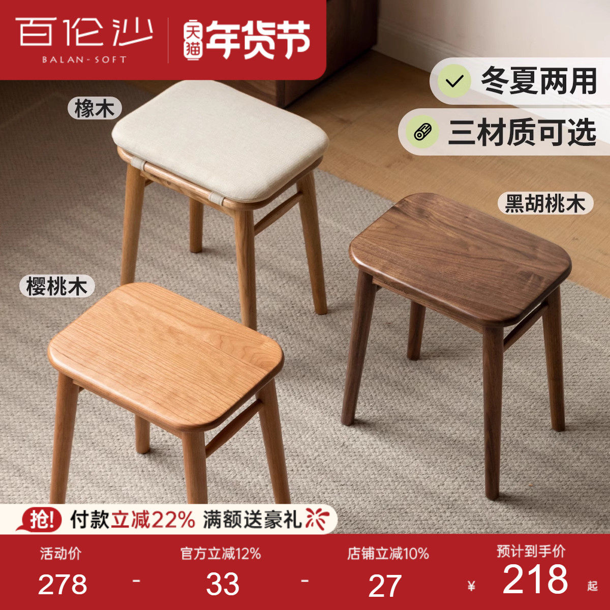 源氏木语百伦沙实木化妆凳卧室梳妆凳家用凳子木凳板凳餐凳樱桃木,住宅家具,梳妆凳,淘宝优惠券,粉丝福利购,淘宝优惠卷