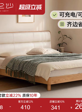 源氏木语橡木实木小户型双人床