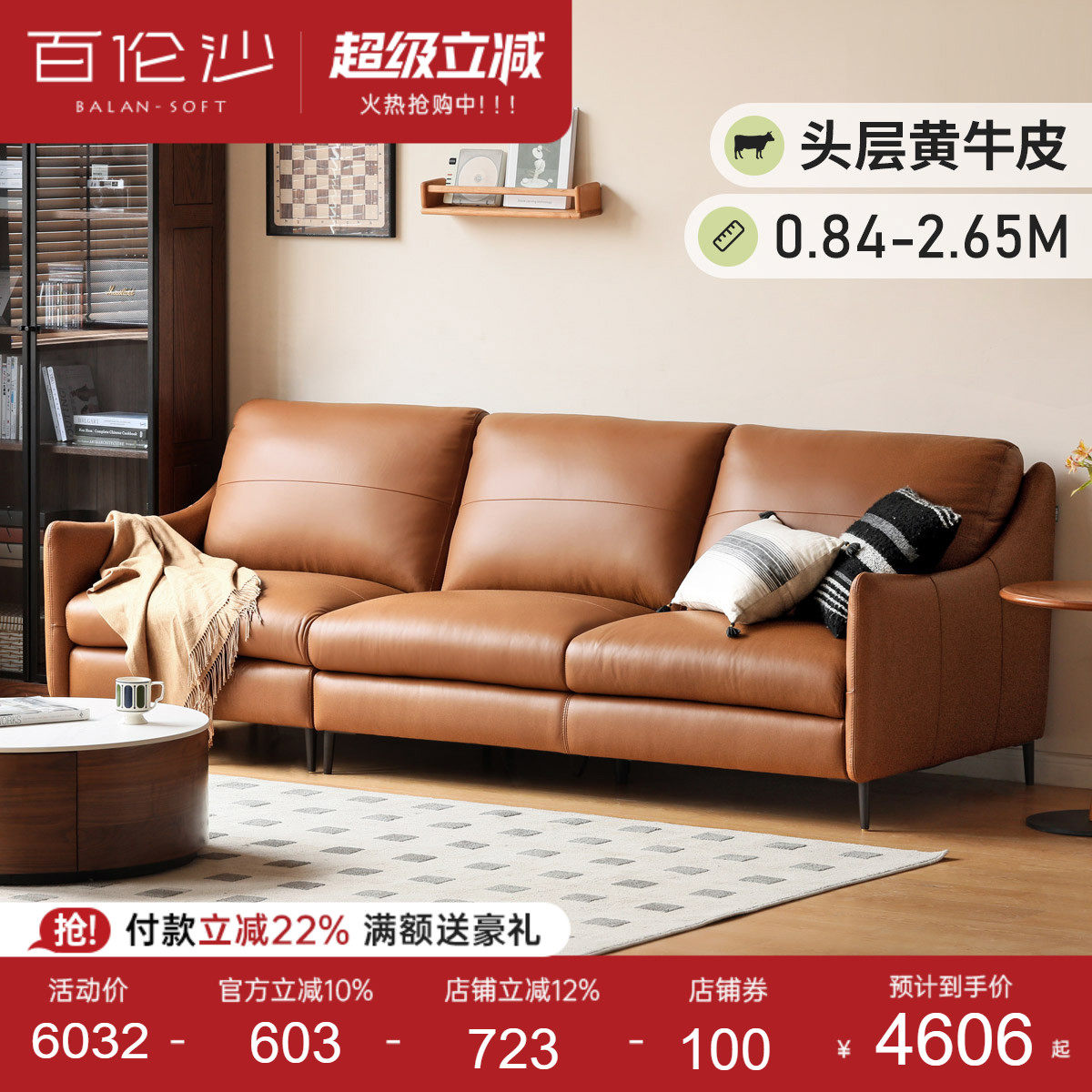 源氏木语百伦沙头层牛皮沙发现代轻奢真皮沙发小户型单人双人三人