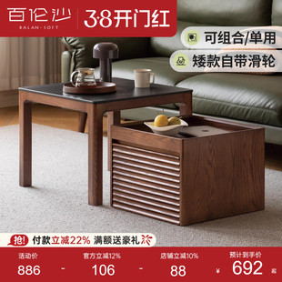 源氏木语百伦沙实木茶几客厅茶桌家用小户型可移动组合岩板茶台