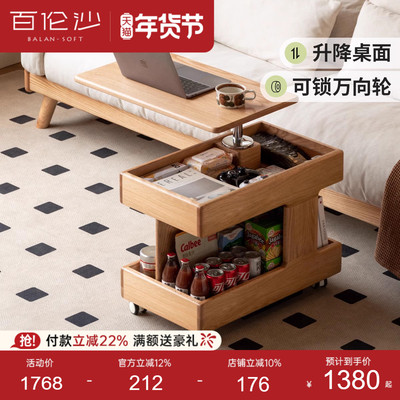 源氏木语百伦沙实木升降旋转边几