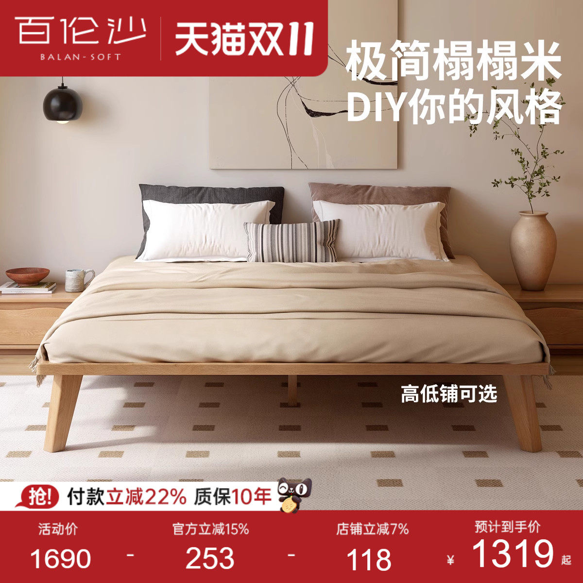 源氏木语百伦沙无床头榻榻米实木床小户型现代简约橡木极简双人床