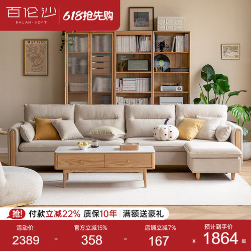 源氏木语百伦沙布艺沙发简约现代