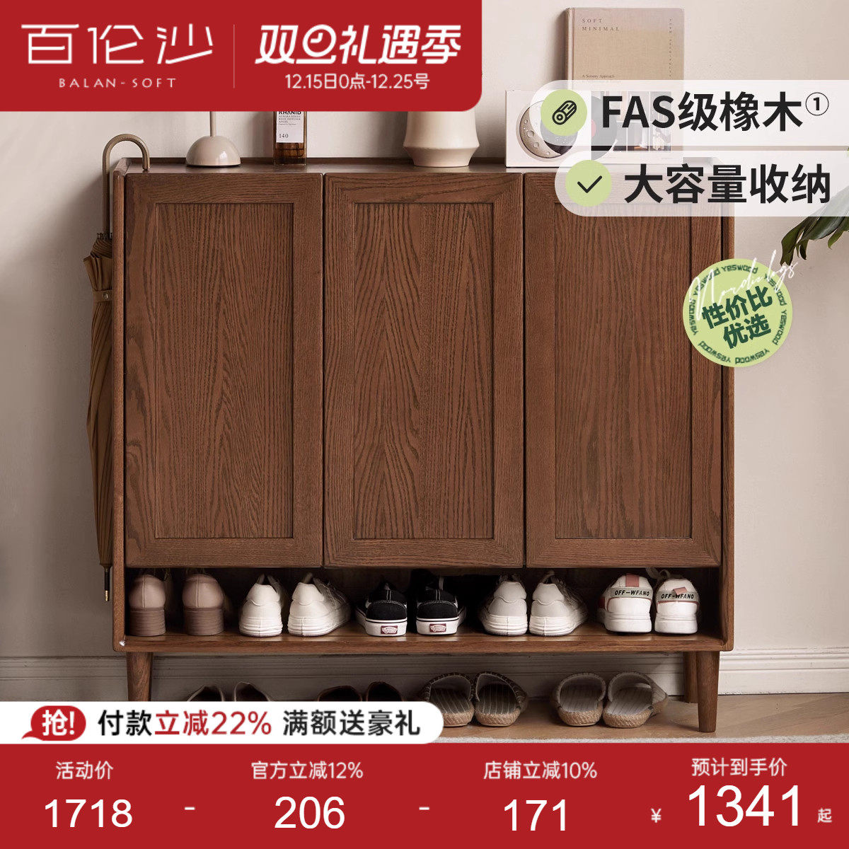 源氏木语百伦沙实木鞋柜家用门口橡木胡桃色大容量入户玄关柜鞋架