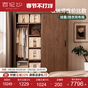 源氏木语百伦沙实木移门衣柜现代简约胡桃色推拉门衣橱小户型卧室