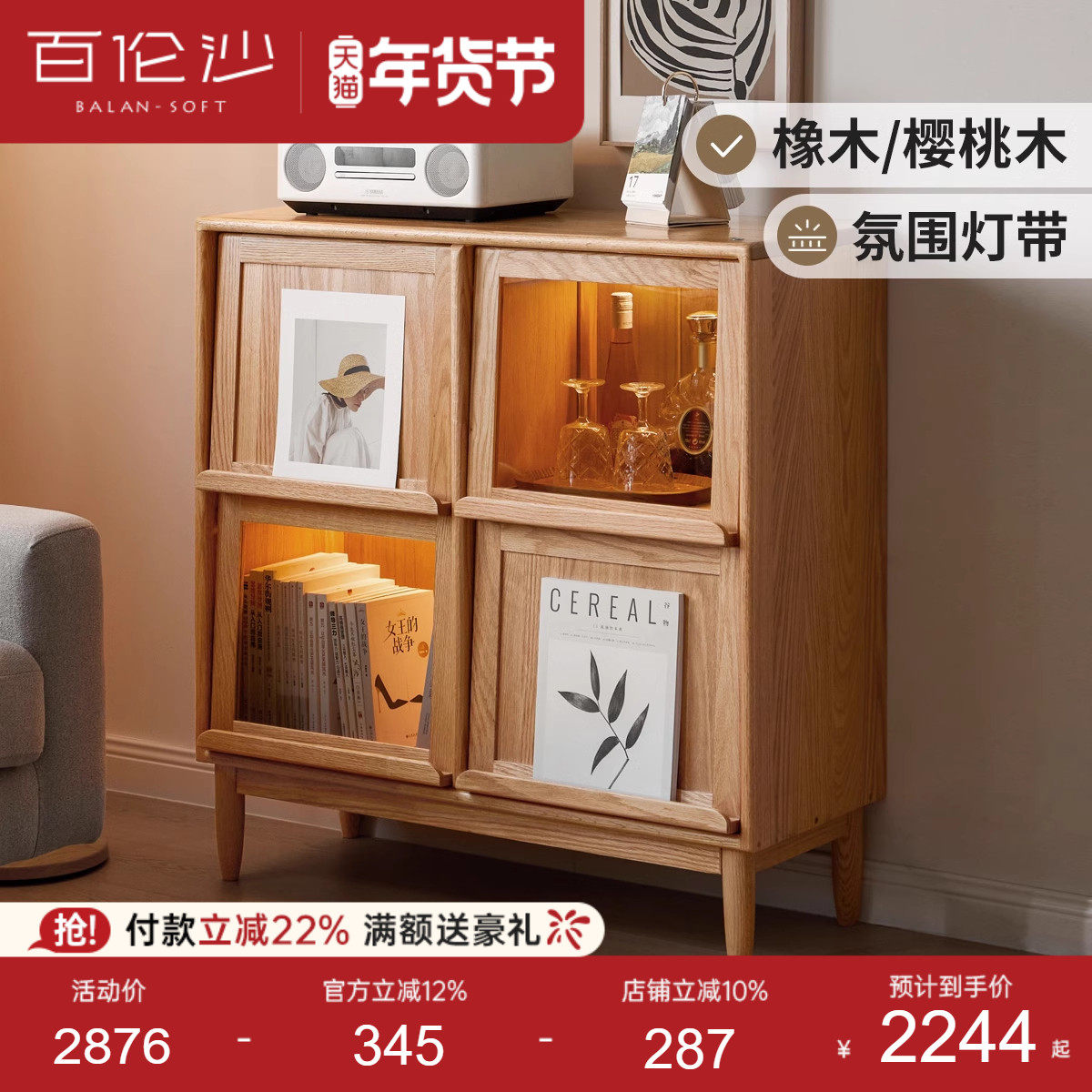 源氏木语百伦沙实木书柜家用翻门带灯储物柜中古樱桃木靠墙杂志柜,住宅家具,单个书柜,淘宝优惠券,粉丝福利购,淘宝优惠卷