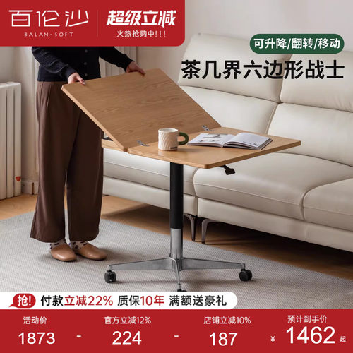 源氏木语百伦沙实木升降折叠茶几