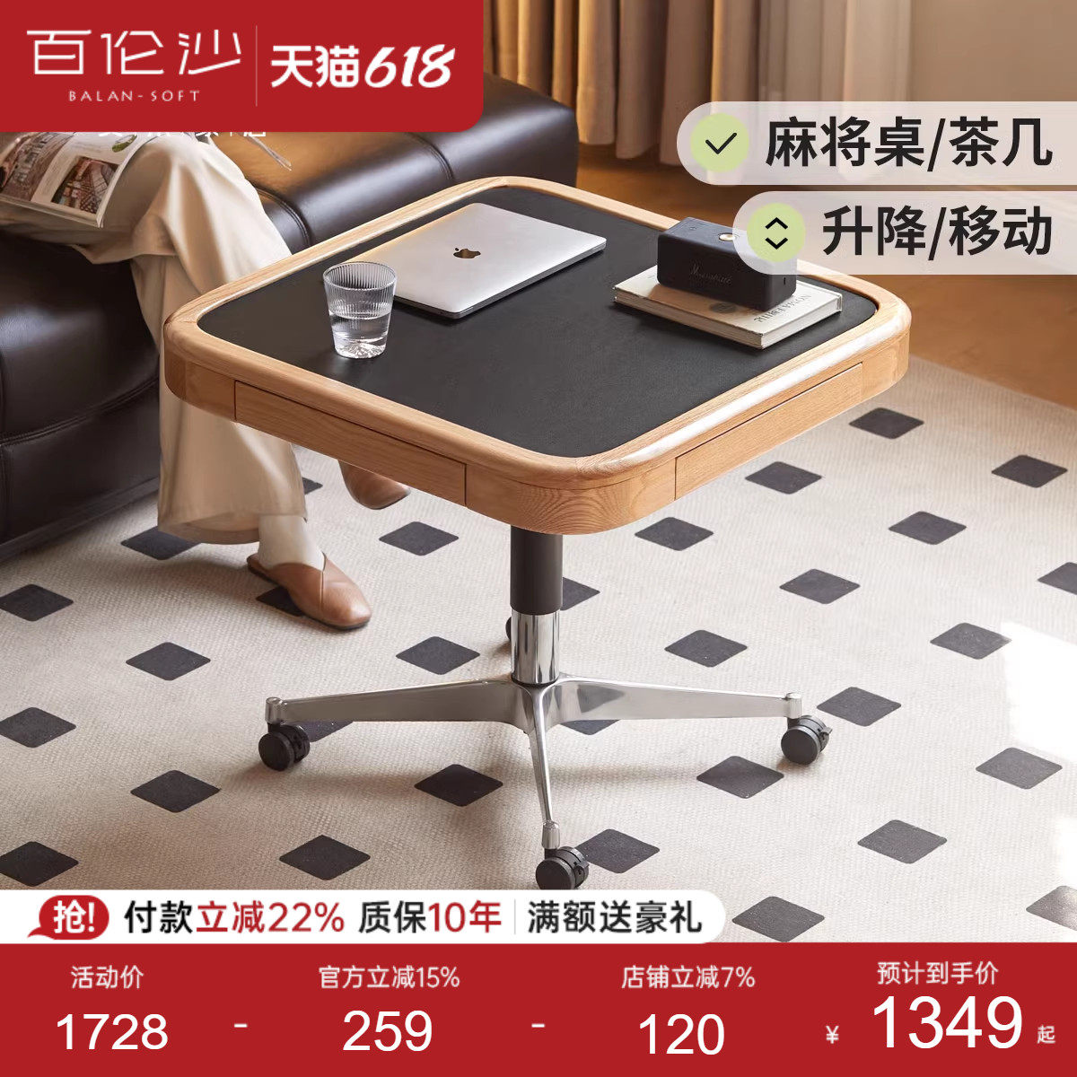 源氏木语百伦沙实木麻将桌方桌移动边几升降茶几餐桌棋牌桌游戏桌