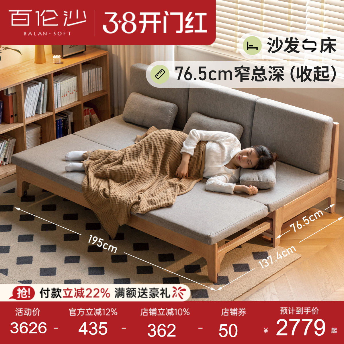 源氏木语百伦沙实木沙发多功能沙发床现代简约小户型客厅两用沙发