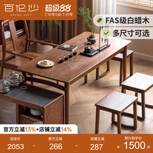 源氏木语百伦沙实木茶桌家用白蜡木茶台餐桌两用客厅茶桌椅组合