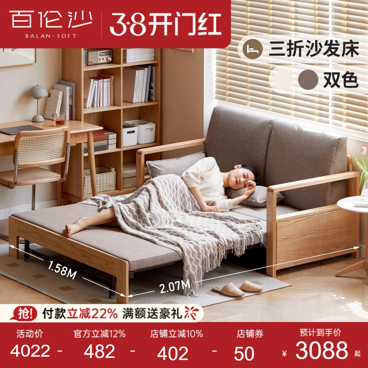 源氏木语百伦沙三折沙发床现代简约小户型实木沙发客厅伸缩沙发