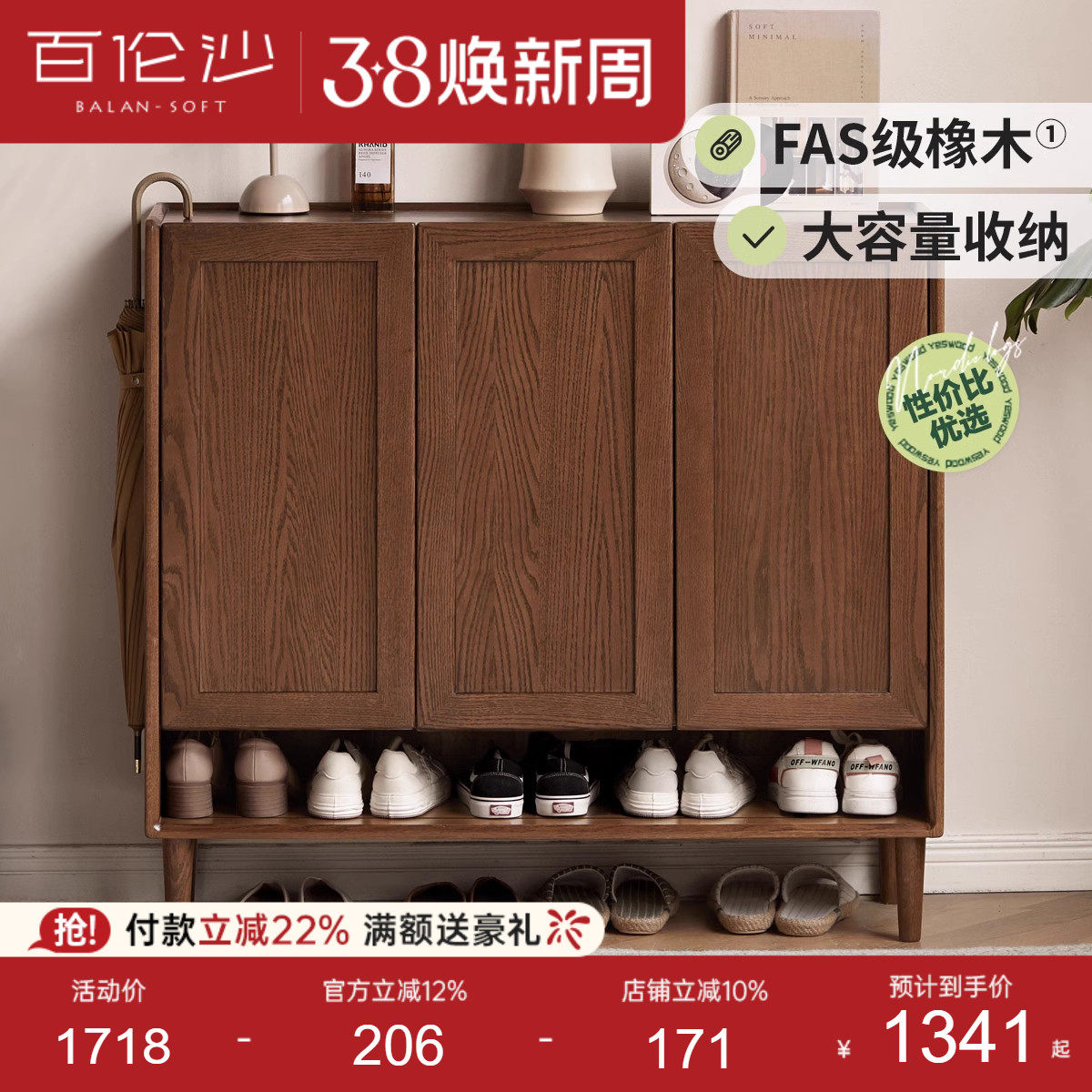 源氏木语百伦沙实木鞋柜家用门口橡木胡桃色大容量入户玄关柜鞋架