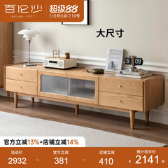源氏木语百伦沙实木电视柜白蜡木储物柜小户型现代客厅原木墙柜