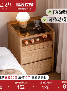 源氏木语百伦沙实木床头柜可移动
