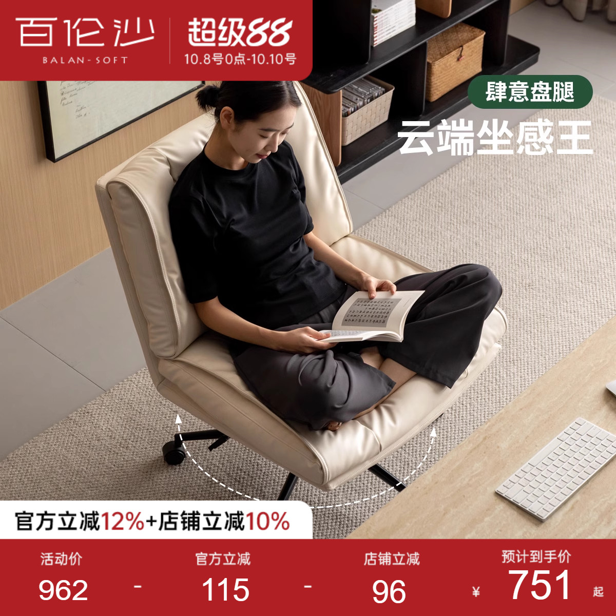源氏木语百伦沙休闲升降旋转椅