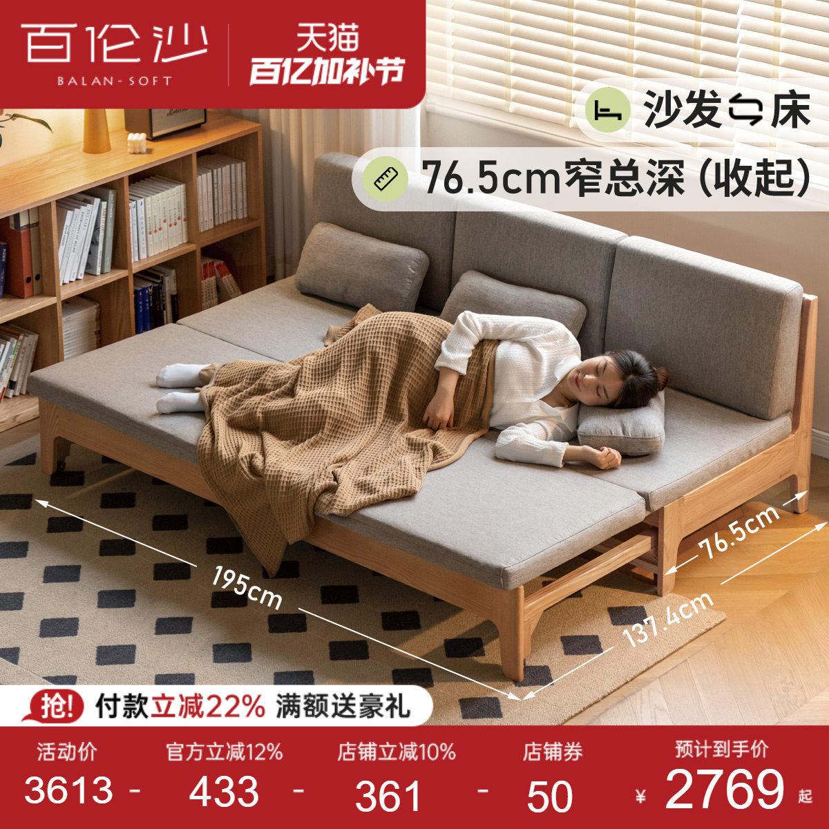 源氏木语百伦沙实木沙发多功能沙发床现代简约小户型客厅两用沙发