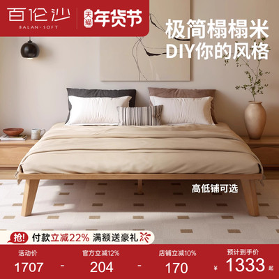 源氏木语百伦沙实木无床头榻榻米