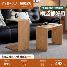 源氏木语百伦沙实木C型边几简约沙发侧边桌橡木小茶几客厅高茶几