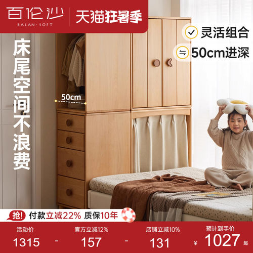 源氏木语百伦沙实木儿童组合衣柜