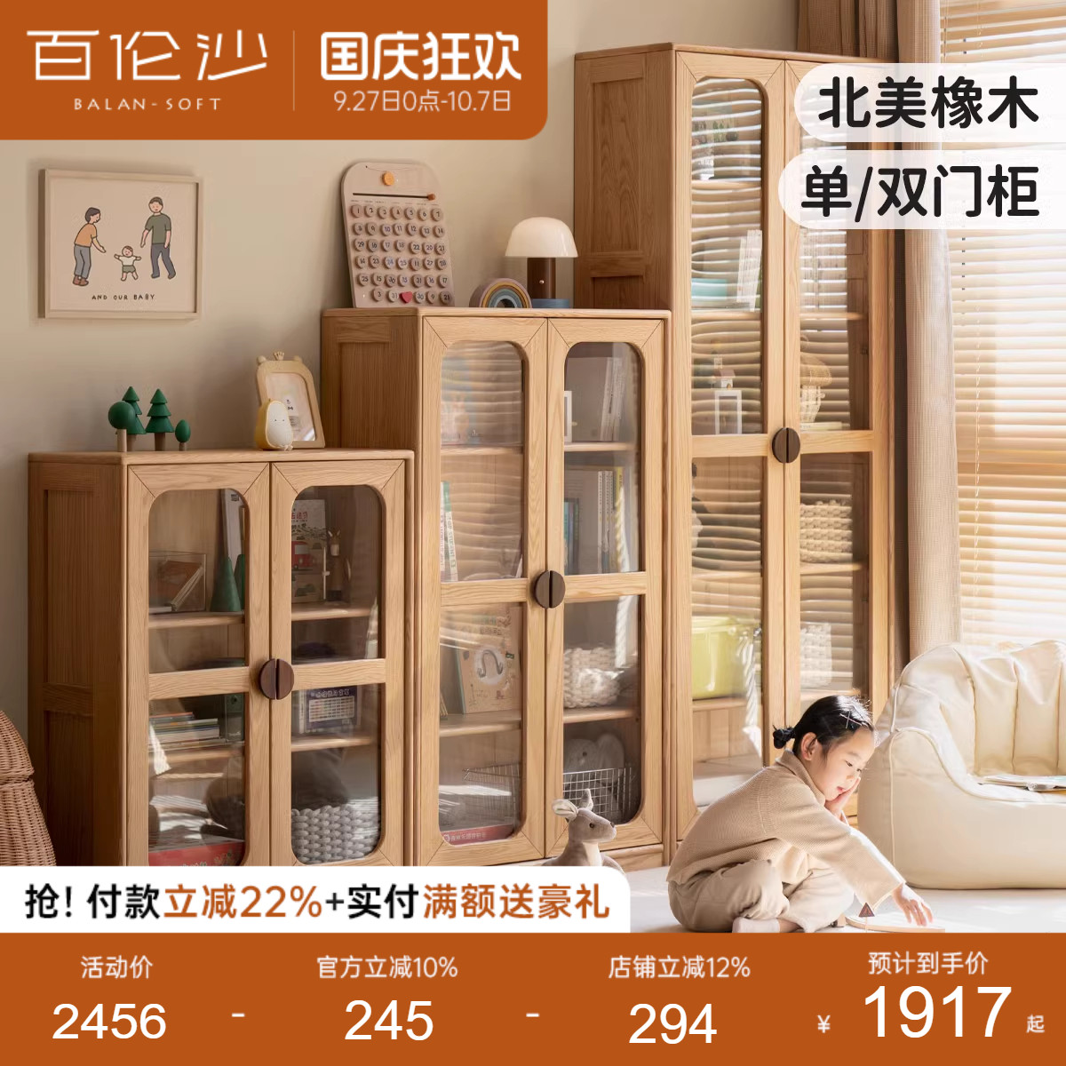 源氏木语百伦沙实木儿童书柜落地