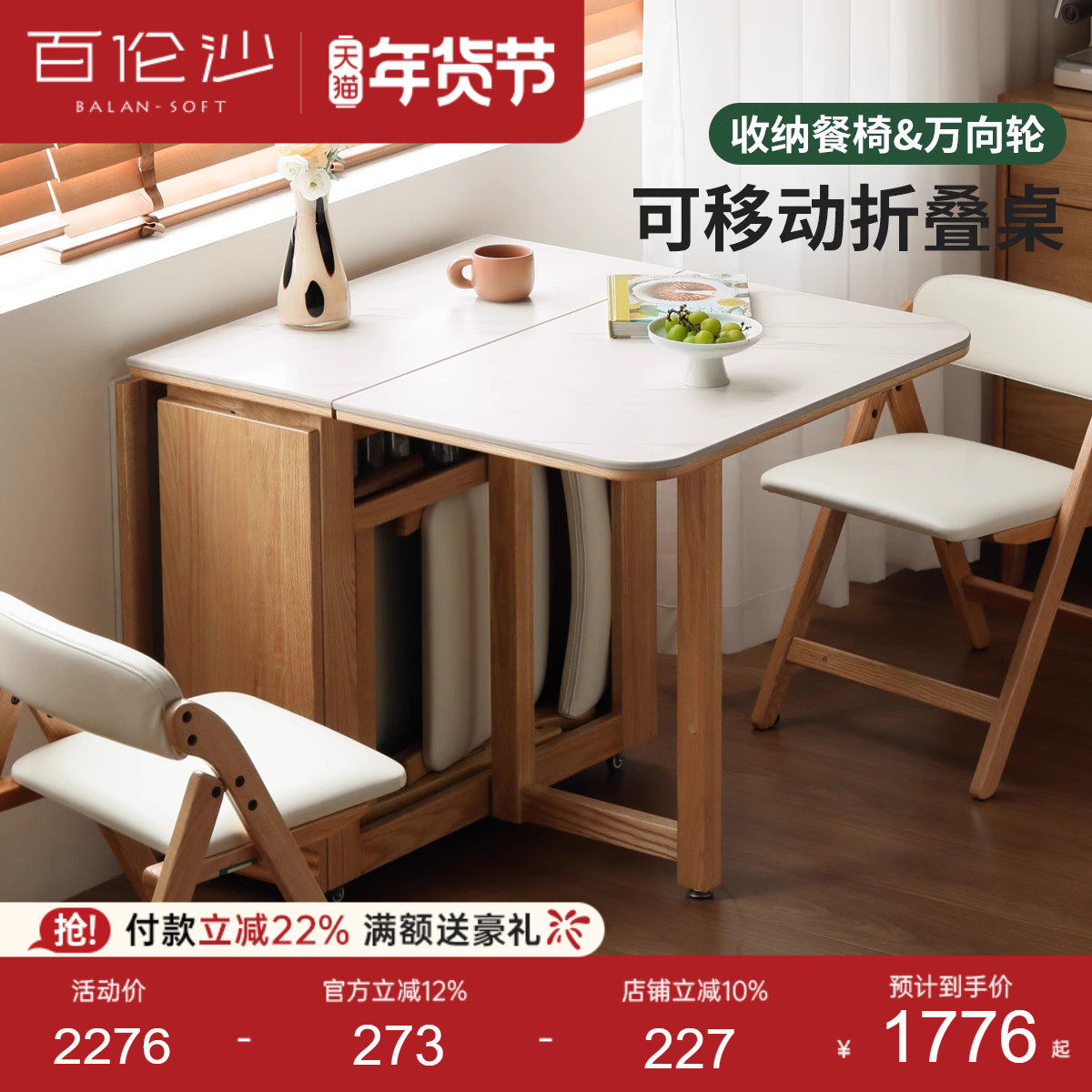 源氏木语百伦沙实木餐桌餐厅岩板折叠桌橡木小户型家用吃饭桌子,住宅家具,岩板餐桌,淘宝优惠券,粉丝福利购,淘宝优惠卷