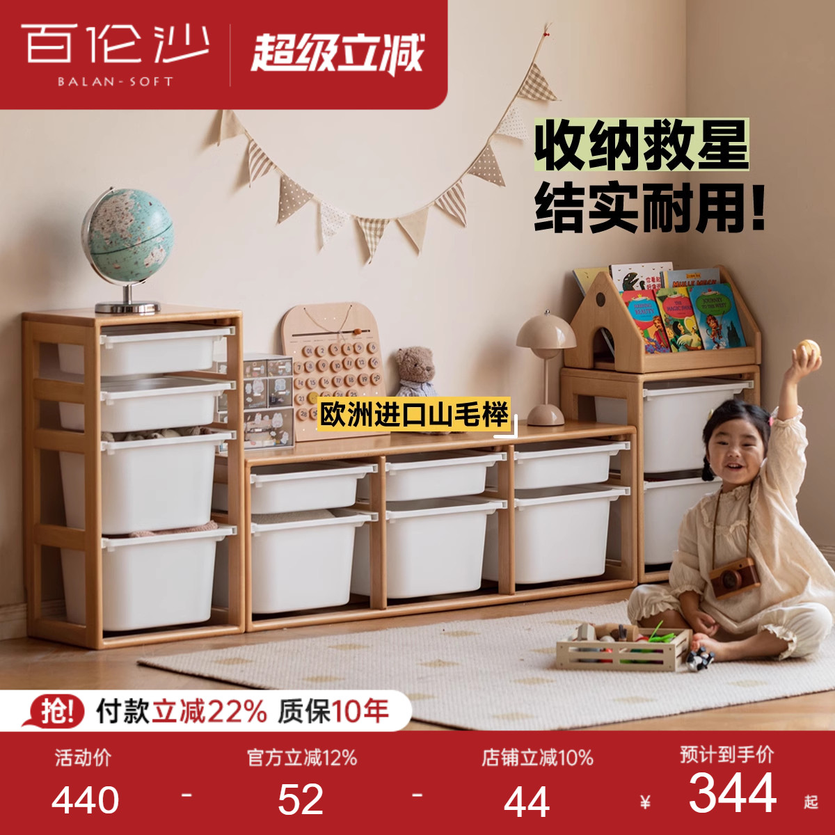 源氏木语百伦沙实木儿童储物架图片