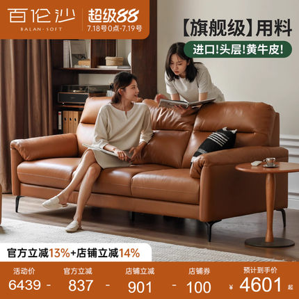源氏木语百伦沙意式极简真皮沙发头层牛皮小户型客厅家用轻奢皮发