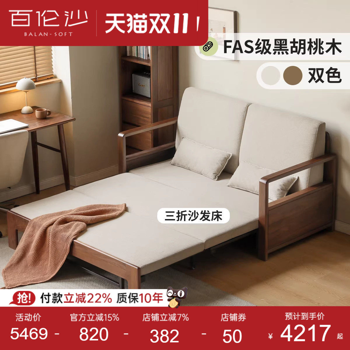 源氏木语百伦沙实木折叠沙发床