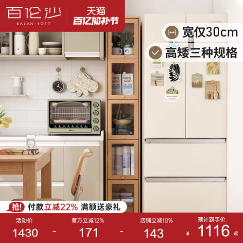 源氏木语百伦沙实木书柜夹缝窄柜